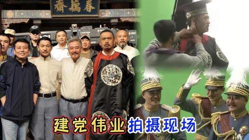建党伟业发哥拍摄花絮,激情燃烧的岁月
