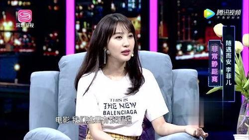 李菲儿娱乐视频,精彩瞬间回顾