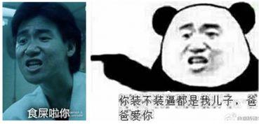 表情奇幻冒险表情包