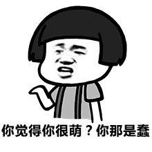 求调教表情包,趣味横生的网络文化新宠